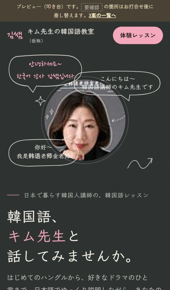 案A スマホ表示