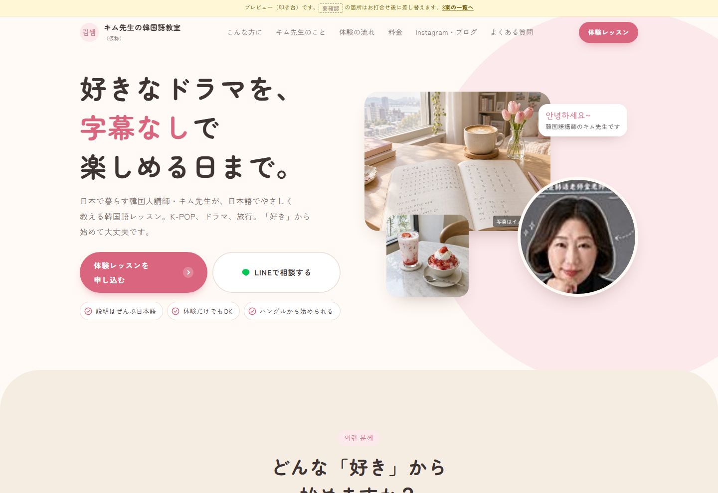案B PC表示