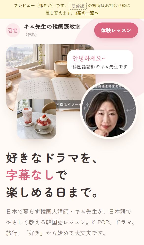 案B スマホ表示