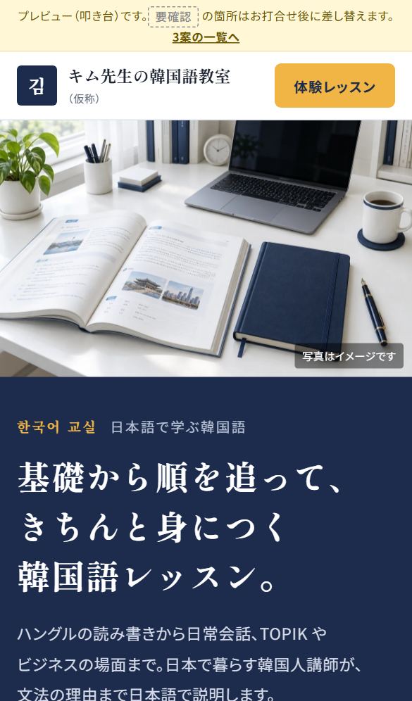 案C スマホ表示